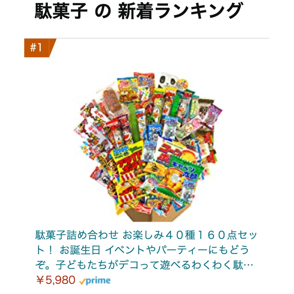 Assortment of sweets set of 40 fun Perfect for and An exciting candy set that children can decorate and play with of - 160-piece items! birthdays,