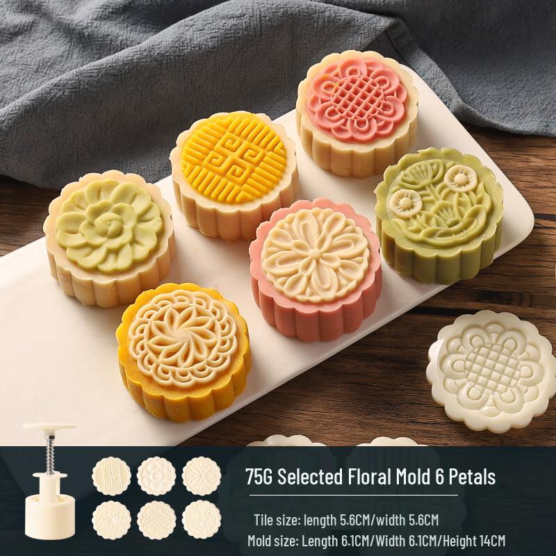 DeOu XingGuang Hand-Press Flower Mooncake Mold Set