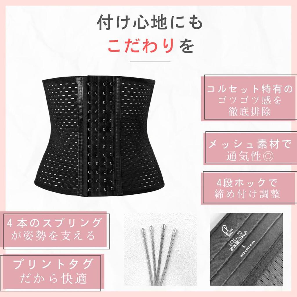 Princess Slim Compression Waist Corset Shapewear for Waist and Posture Authentic Product Corset, Cincher, Diet, Black, Improvement, (1, Black, Small)