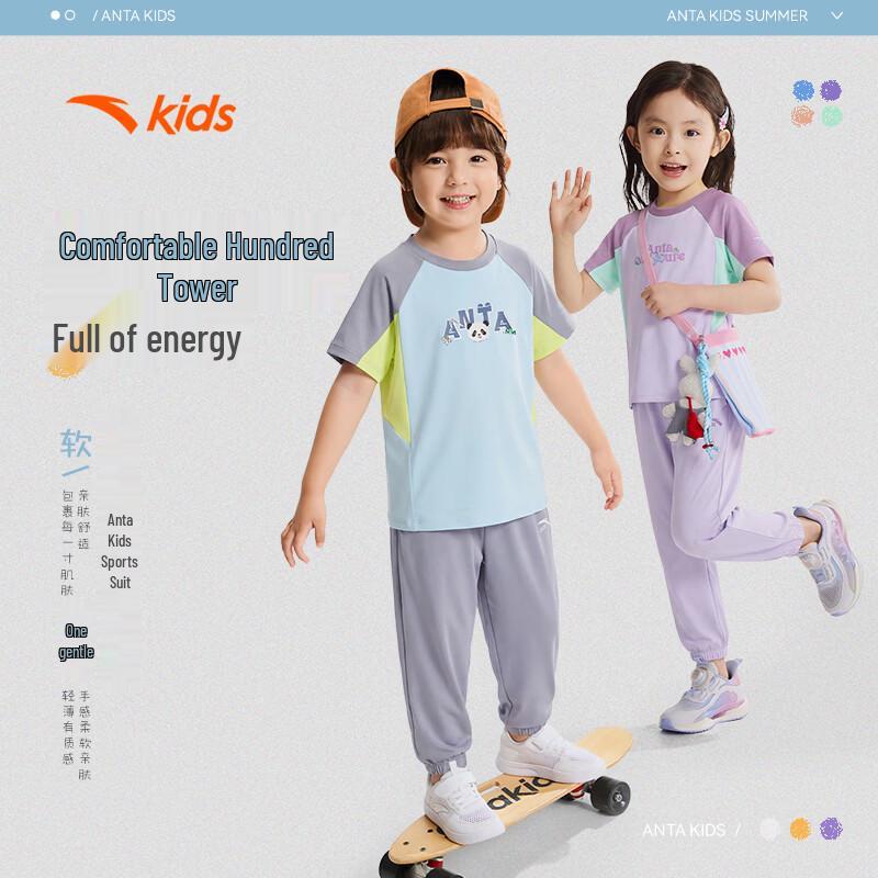 Anta Kids 2026 Summer Outdoor Knit Sportswear Set 110