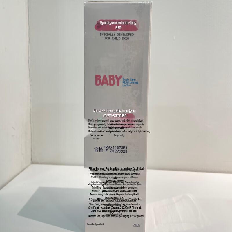 Runben Baby Moisturizing Body Lotion