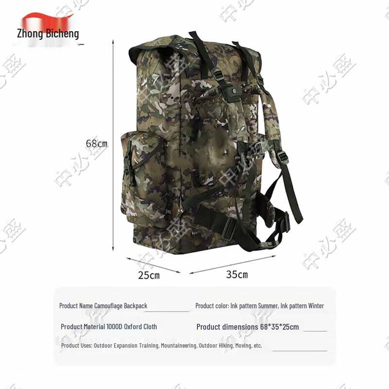 Zhong Bi Sheng 75L Camouflage Outdoor Backpack