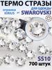 Стразы для одежды горячего плавления эффект swarovski