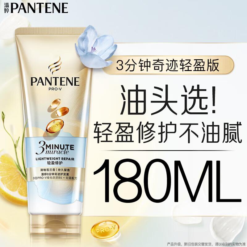Pantene 3-Minute Miracle Hair Conditioner