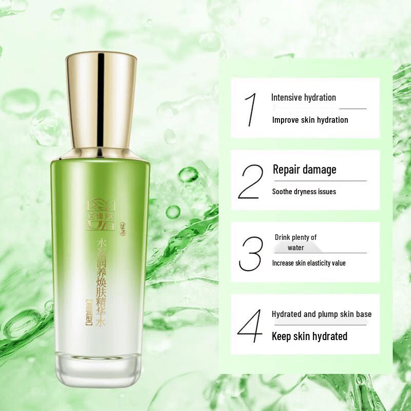 Pechoin Hydrating & Rejuvenating Essence Water