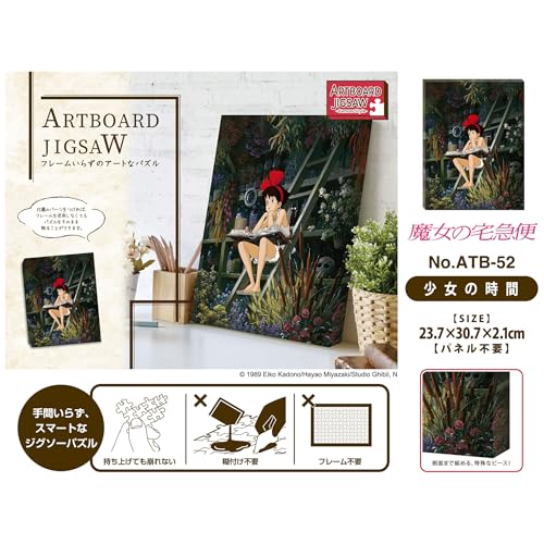 Ensky Kiki's Delivery Service: Girl's Time, 23.7 X 30.7 X 2.1 Cm, Studio Ghibli Art Board Jigsaw Puzzle, 366 Pieces, ATB-52