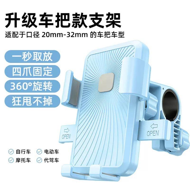 Motorcycle Bicycle Auto Lock Phone Holder Shockproof Navigation Mount