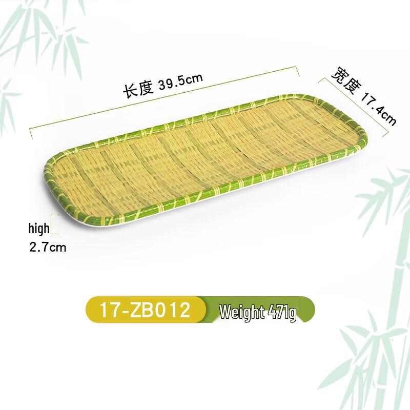 Nai Duo Faux Bamboo Weave Serving Plate