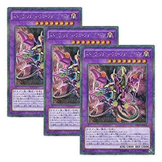 

японской версии Starving Venom Fusion Dragon Секрет Starving Venom Fusion Dragon [Набор 3] Yu-Gi-Oh! DBLE-JPS04 (Экстра Параллельный)