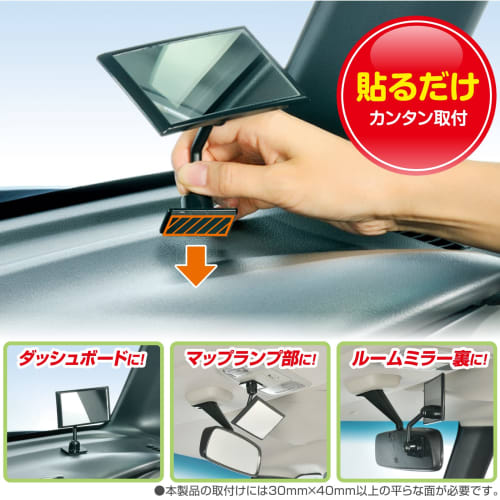 CARMATE Car Baby Mirror Auxiliary Mirror [Back Seat Confirmation] Paste Type Adjustable Angle Mini Mirror Black CZ409
