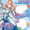 maccos japan Armor Maiden Otomail Joan of Arc