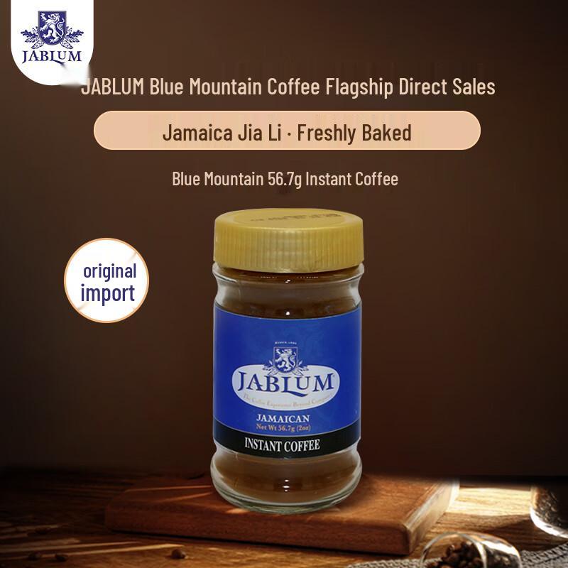 Jablum Premium Jamaica Blue Mountain Instant Coffee