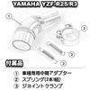 [MOTOR KANTO] Yzf-r25 Muffler YZF-R3 MT-25 MT-03 Exclusive Intermediate Pipe