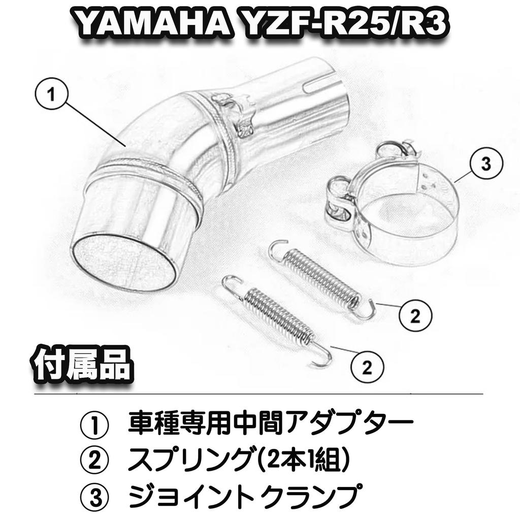 [MOTOR KANTO] Yzf-r25 Muffler YZF-R3 MT-25 MT-03 Exclusive Intermediate Pipe