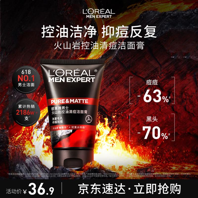 L Oréal Men s Volcanic Rock Oil Control Cleanser