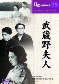 

DVD - Mrs. Musashino COS025 Japan Movies & DVD Used
