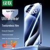 UGREEN iPhone Tempered Glass Screen Protector