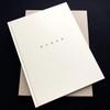 [USED] Morihiro Hosokawa Exhibition Catalog (2001 / 2022) Set of 2