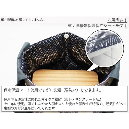 Azuma Bag, Insulated Lunch Bag with Ribbon, No Drawstring, Tie Type (Hydrangea, Off-White X Gray)