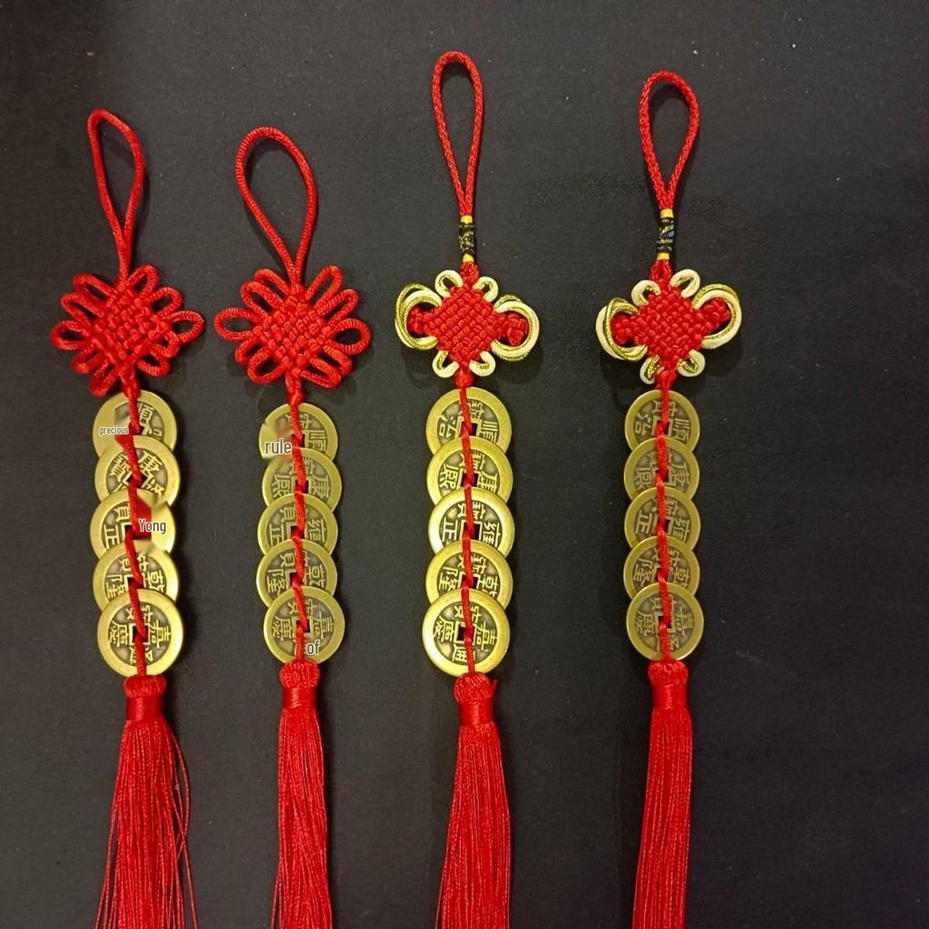 Thickened Brass Five Emperor Coins Chinese Knot Pendant Ornament