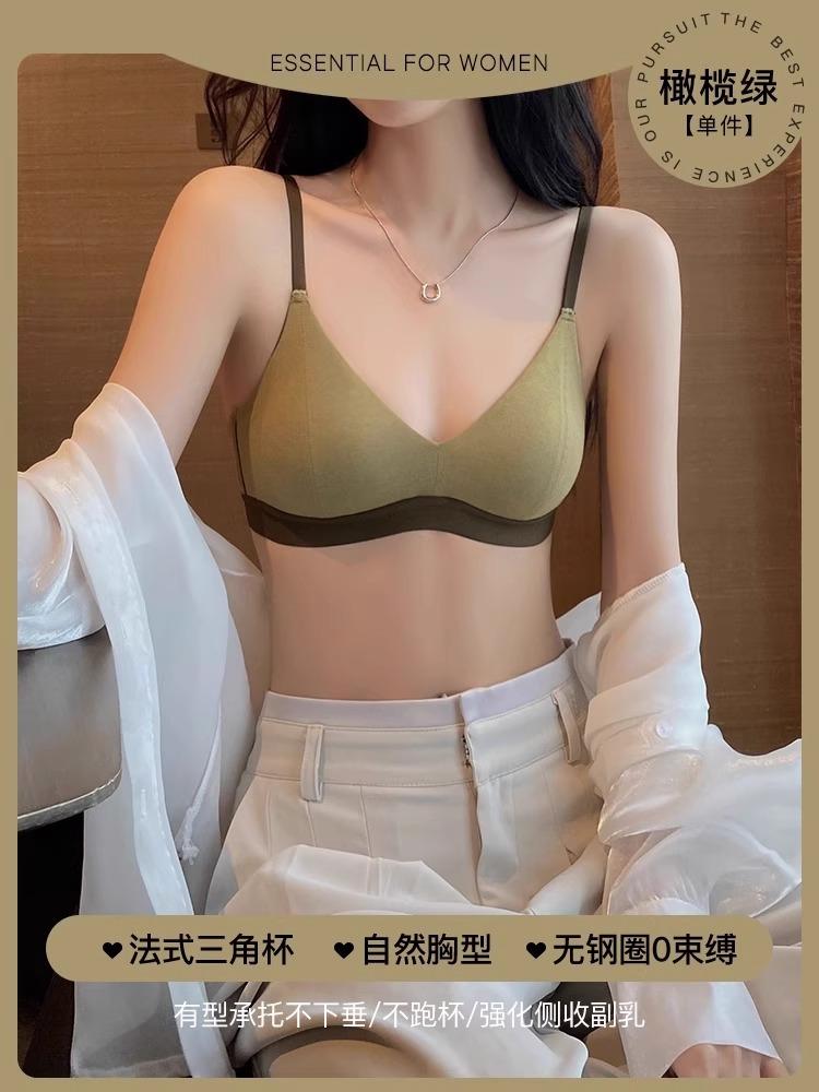 Triangle cup underwear, women's small breasts gather, thin styles, secondary breasts, no steel rings, comfortable and seamless bra cover