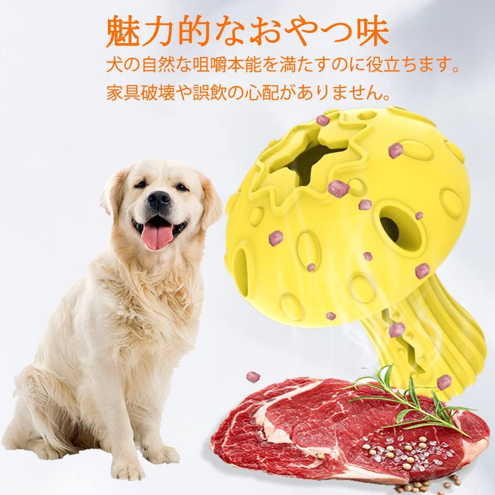 SCHITEC Dog Chew Food Mushroom Educational Stress Training Suitable for Medium to Large Dogs Toy, Bowl/Treat Dispenser, Shape, Toy, Relief, Exercise,