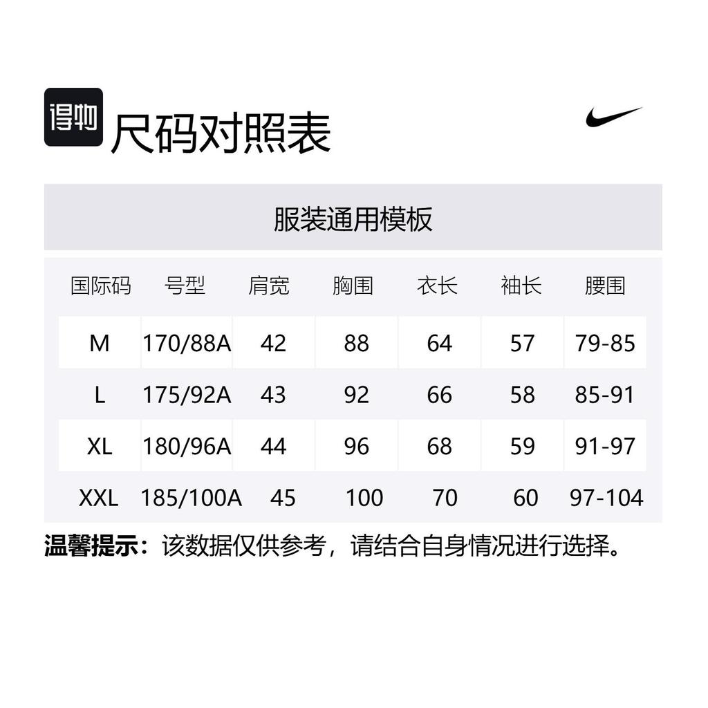 Nike Günlük Spor Giyim Erkek Siyah BV2655-010+FZ0251-010