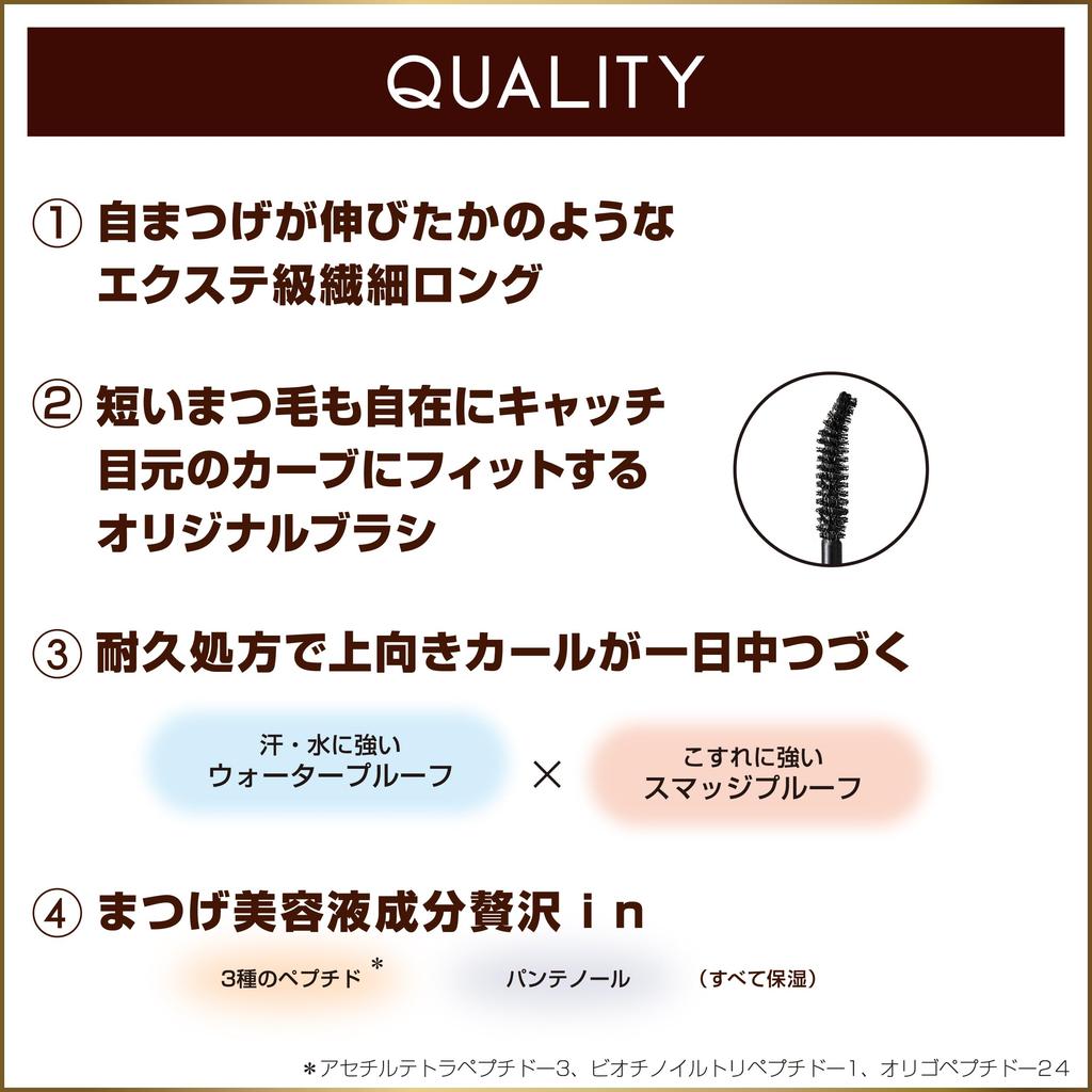 Excel Lash Optimism LA01 Tiefschwarz Lang Wasserfest Wischfest