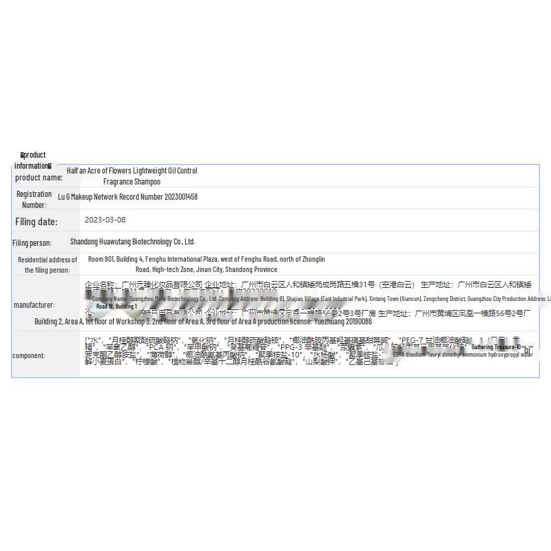 Ban Mu Hua Tian Moisturizing & Smooth Fragrance Shampoo