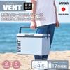 Sanka Bansereno One-Push Open Cooler Box, Ash Blue (Matte Finish), 24.5L, Removable Lid for Easy Cleaning, Made in Japan, Fishing Cooler for Fishing