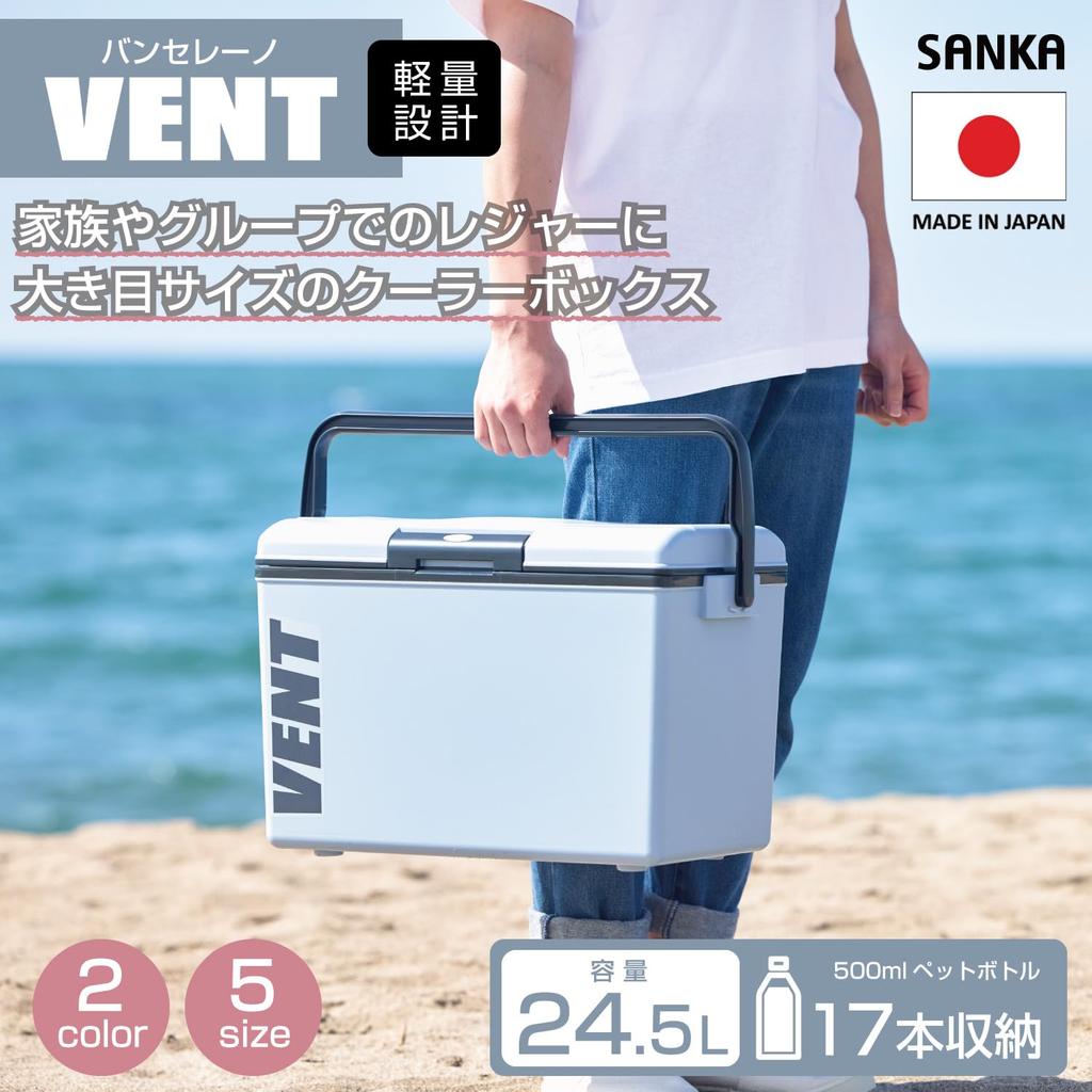 Sanka Bansereno One-Push Open Cooler Box, Ash Blue (Matte Finish), 24.5L, Removable Lid for Easy Cleaning, Made in Japan, Fishing Cooler for Fishing