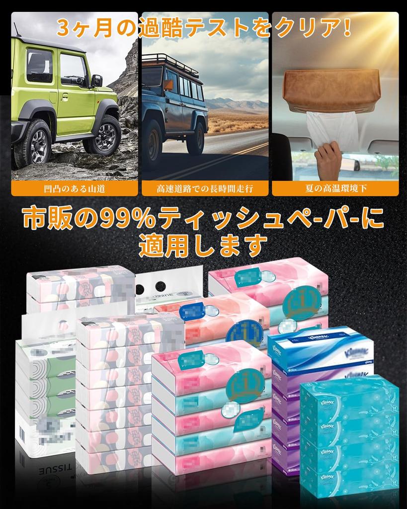 Magnet Fits of Tissue Jimny Tissue Car Tissue Case with Strong Jimny Large Easy Access for Front and Rear Hanging PU Easy Retro Brown Maplewoodcar