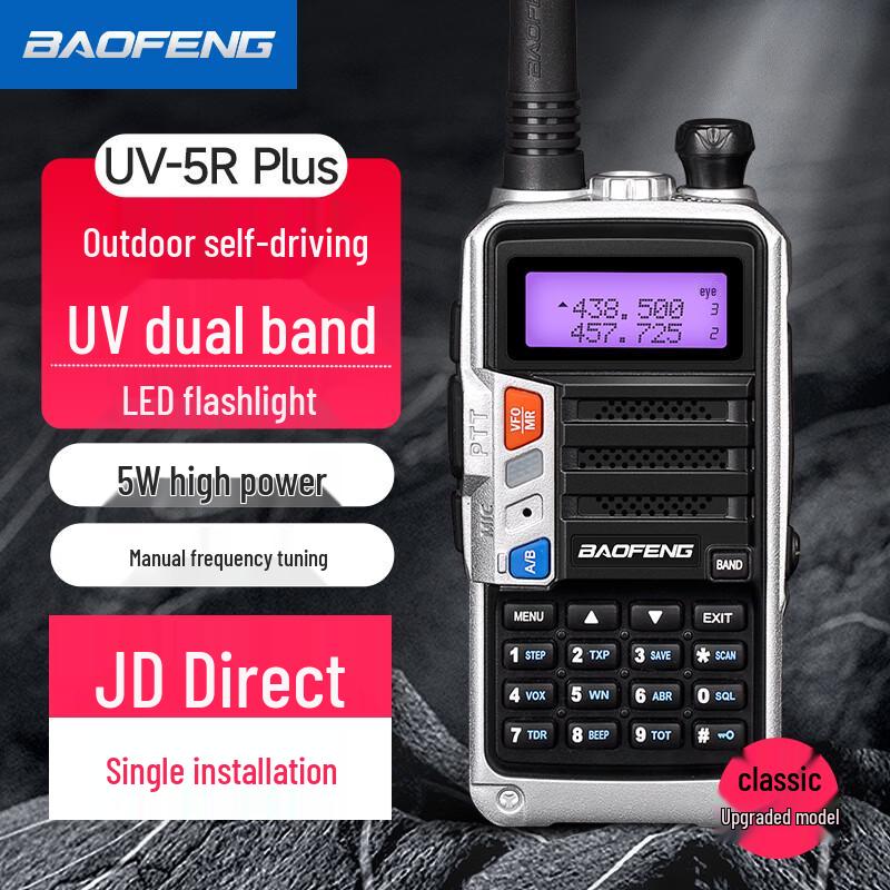 

BAOFENG UV-5R PLUS Upgraded Dual-Band Walkie Talkie (CN version)