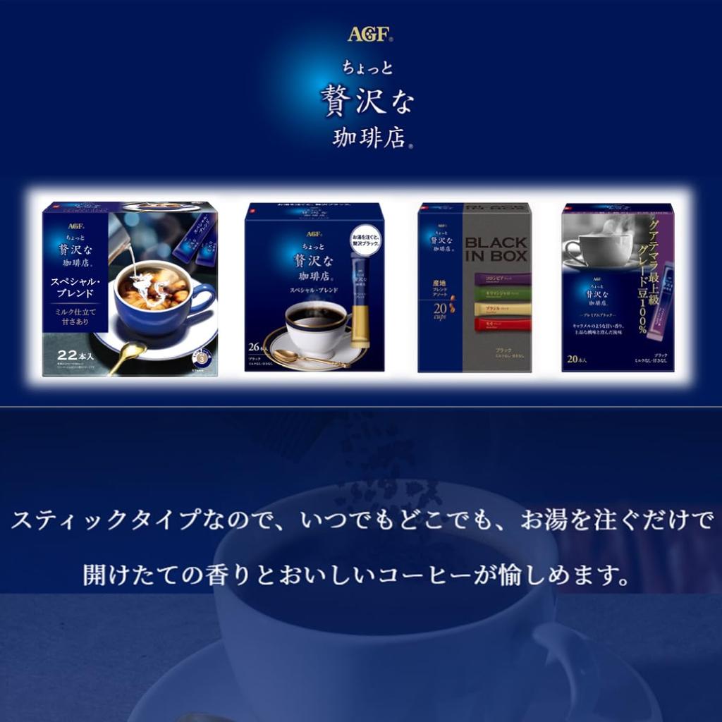AGF A Little Luxury Coffee Shop Stick Coffee Special Blend (7 Sticks X 6 Boxes) [Cafe Au Lait] [Cafe Latte]