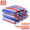 Hesdige HHW-647 Three-Color Waterproof Tarpaulin