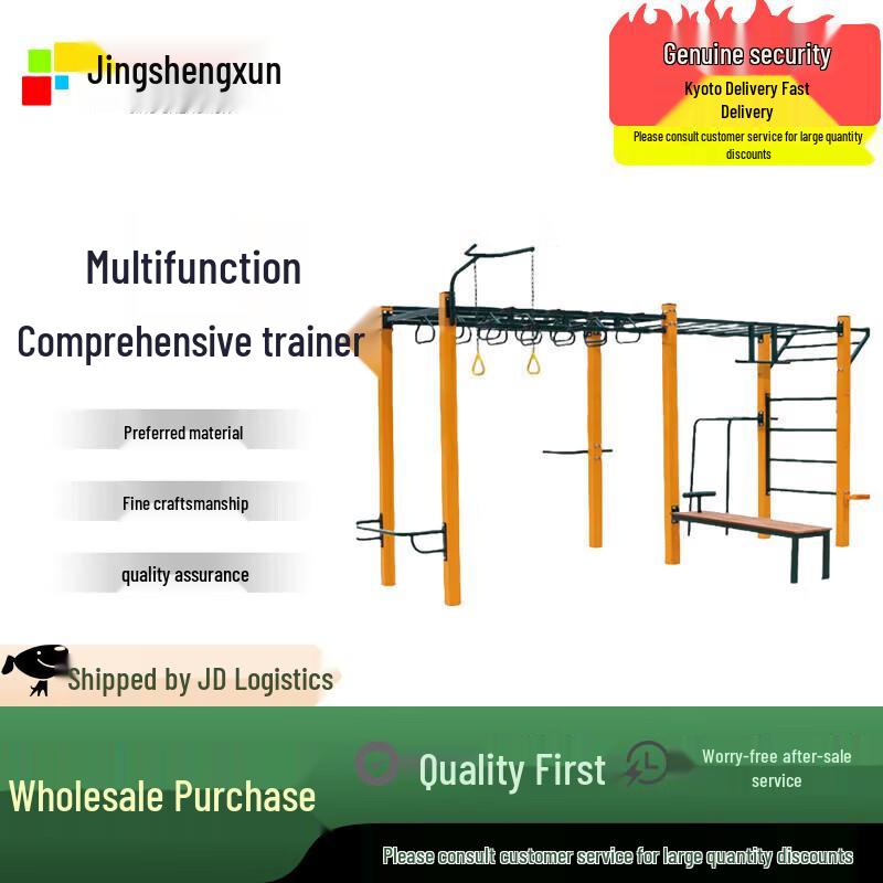 16-Person Multifunctional Outdoor Fitness Training Station