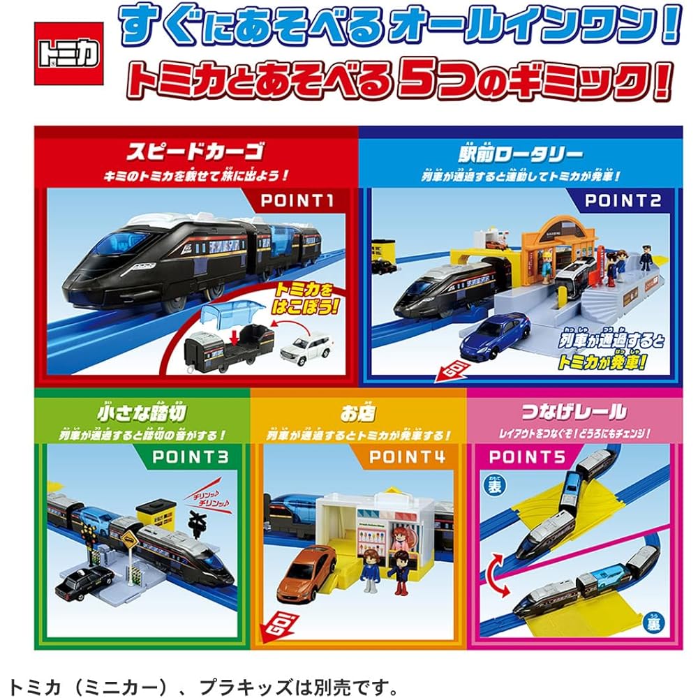 Takara Tomy Plarail Tomica Playset with Station Rotary and Accessories Train Toy for Ages 3 and Up