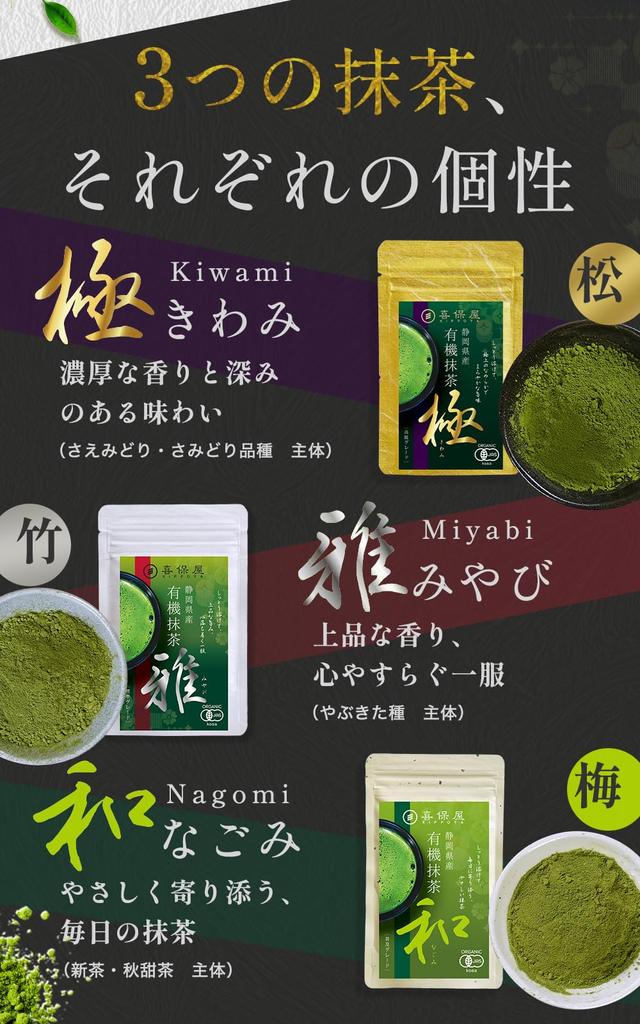 Kihoya Organic Matcha Goku Made in No Perfect for Matcha and Smooth and smooth Grown without pesticides or chemical Packaged in a durable zipper (20g)
