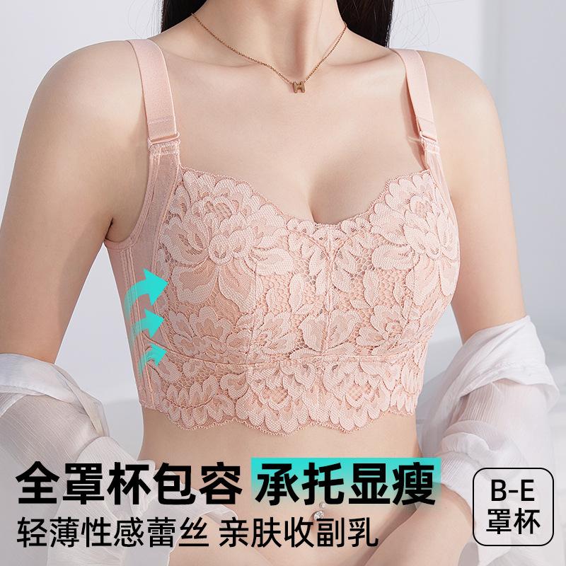 New Product, Full Cup, Big Chest, Small, Thin Chest Reduction and Anti-sagging Underwear, No Steel Ring, Breast Adjustment Bra