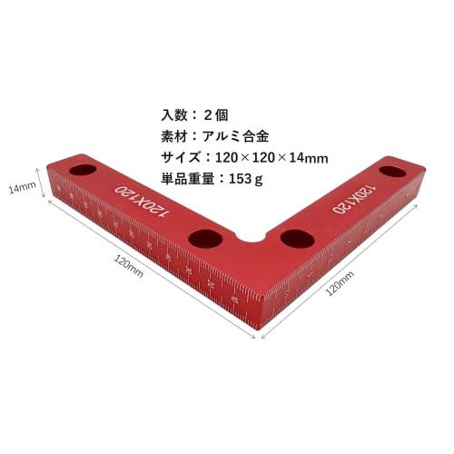 Ansimple Right Angle Ruler, Set of 2, Corner Clamp, L-Shaped Clamp, Fixing Tool, 90 Degree Right Angle, Woodworking, Perfect Square, DIY Tool, Aluminu