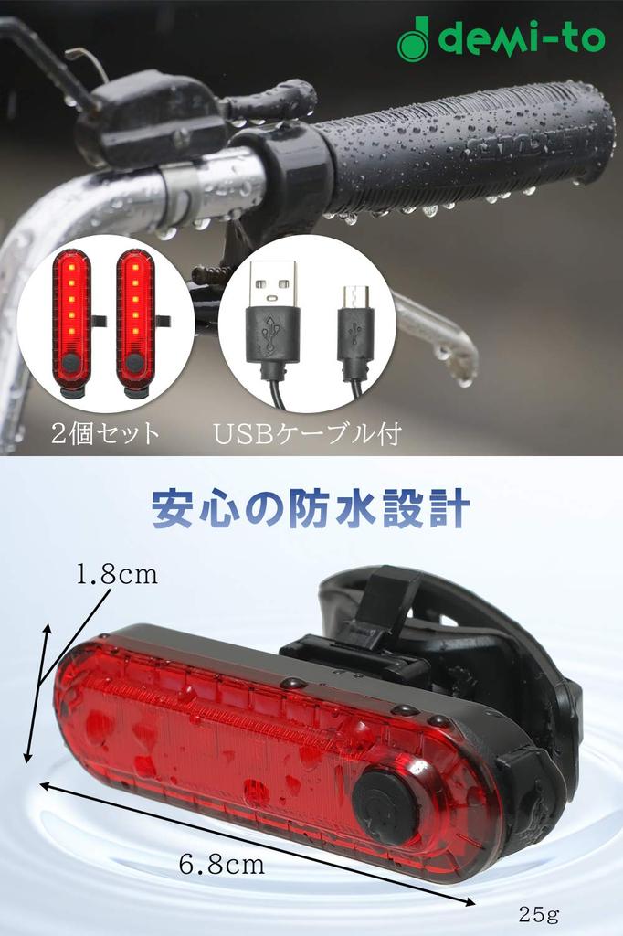 Bicycle Tail Light of USB Bicycle Light with 4 Lighting Modes for Improved Nighttime Riding Safety (Set 2) Charging/Waterproof [demi-to]