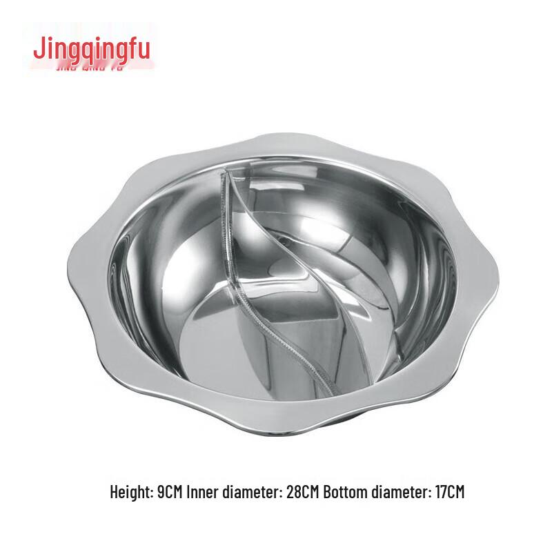 JingQingFu Stainless Steel Twin-Flavor Hot Pot
