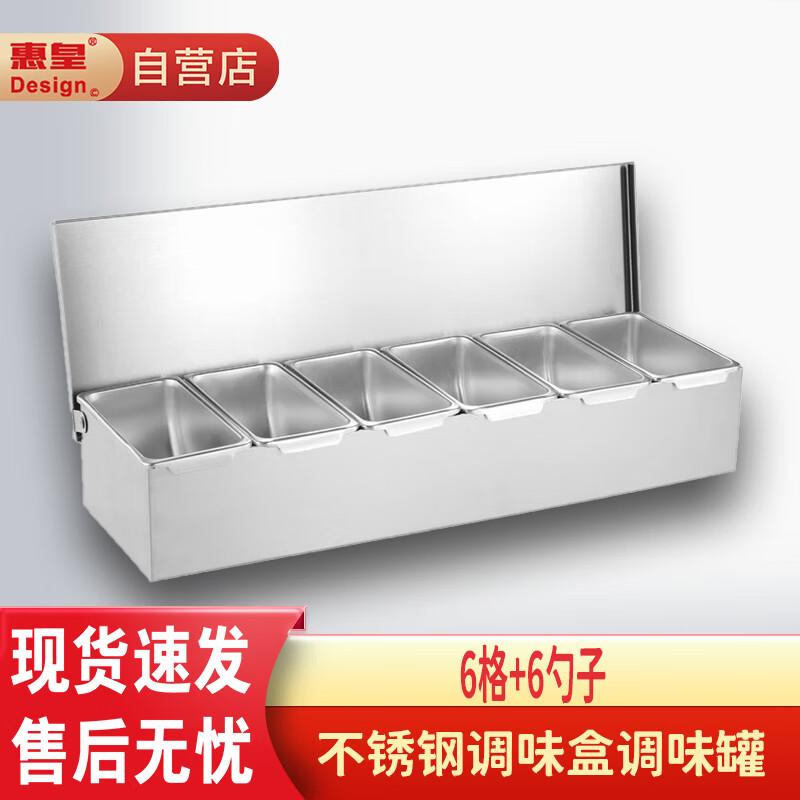 Huihuang Stainless Steel Spice Box Set