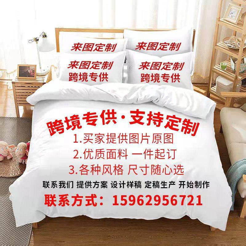 Cute Printed Three-Piece 3D Digital Printed Quilt Cover Pillowcase