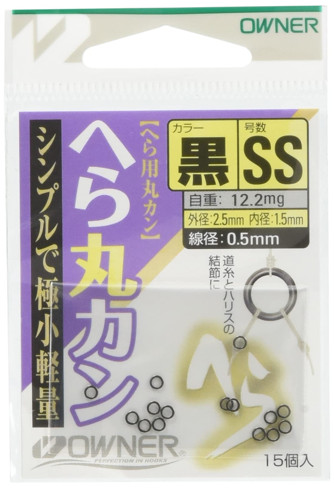OWNER (Owner) Spatula ring B-SS