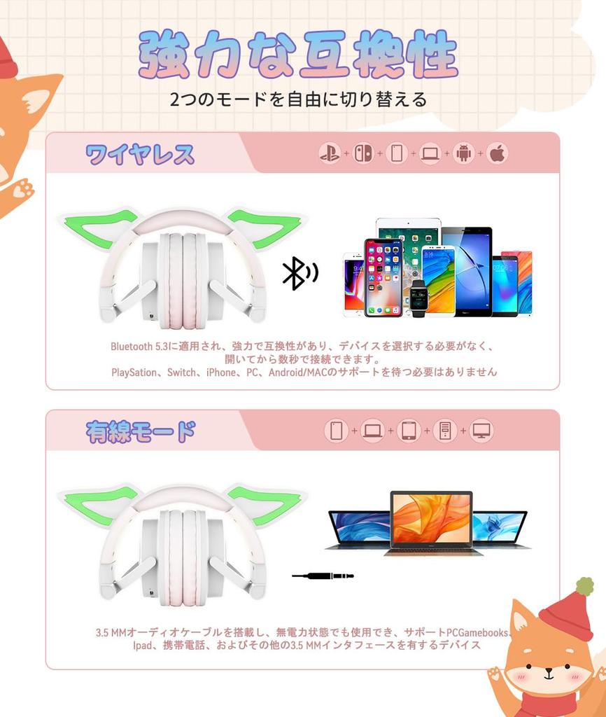 Fox and Cat Ear Headphones, Bluetooth Headset, Bluetooth 5.3 Wireless Headphones, HD Calling, HiFi Sound Quality, Wired and Wireless, LED Dynamic