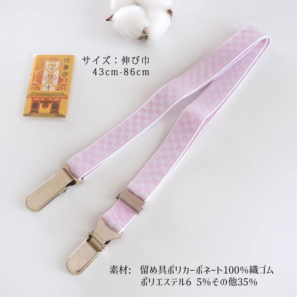 [Movecase] Yukata Accessories: 5-piece set including mesh front board, mesh magic belt, kimono belt, and two waist ties. Perfect for weddings, bridal