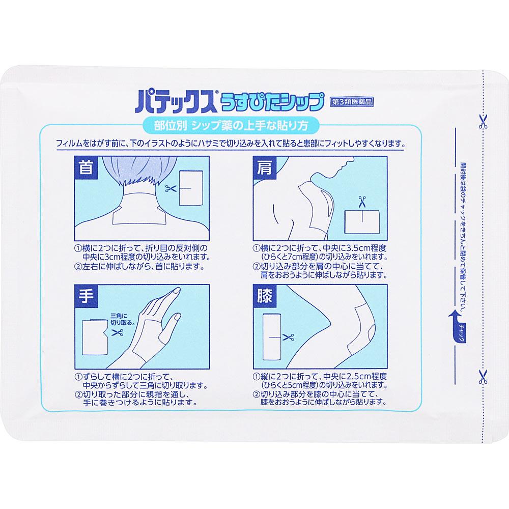 Daiichi Sankyo Healthcare Patex Thin Pita Patch 40 sheets Patches (Cooling) Paste Indications: Stiff shoulders, lower back pain, muscle pain, muscle f