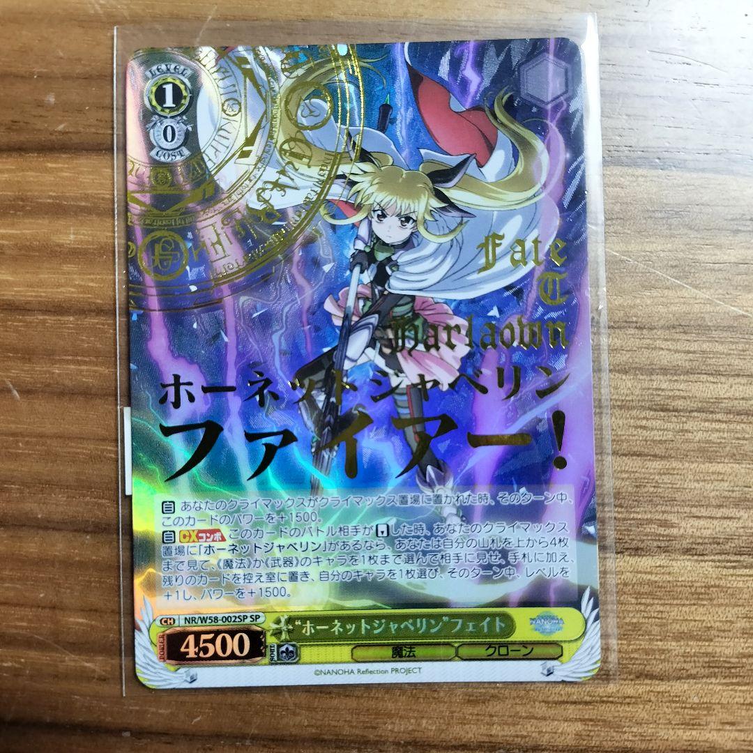 

[Б/У] Hornet Javelin Fate SP