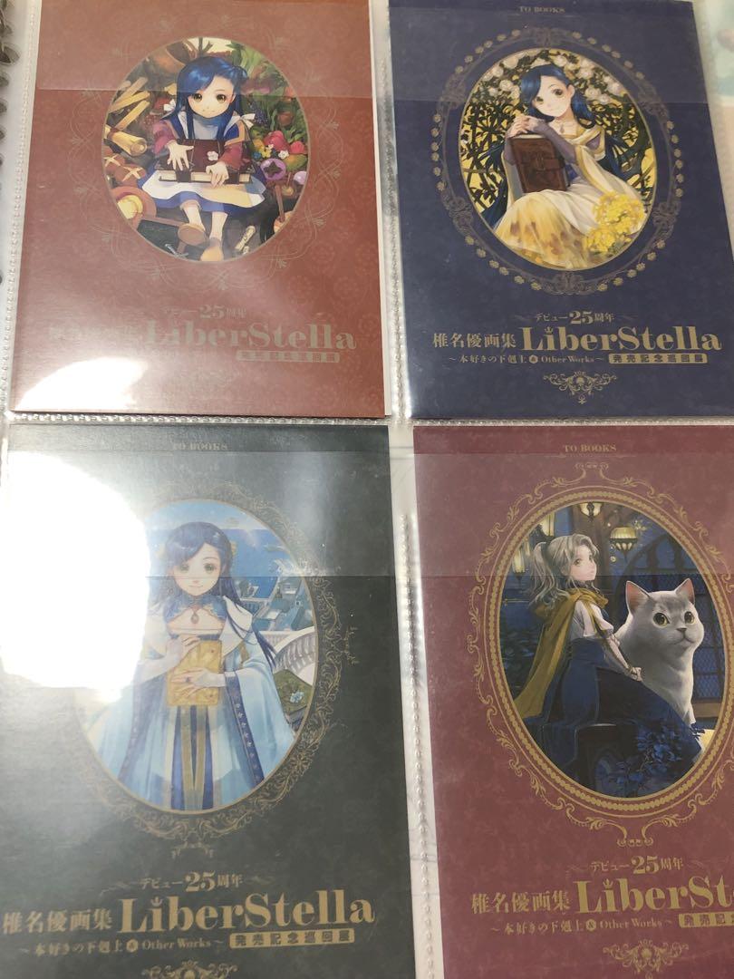 

[USED] Yu Shiina Art Collection LiberStella Traveling Exhibition Bonus